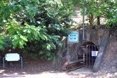 One of the sealed off Oil Storage Tunnels